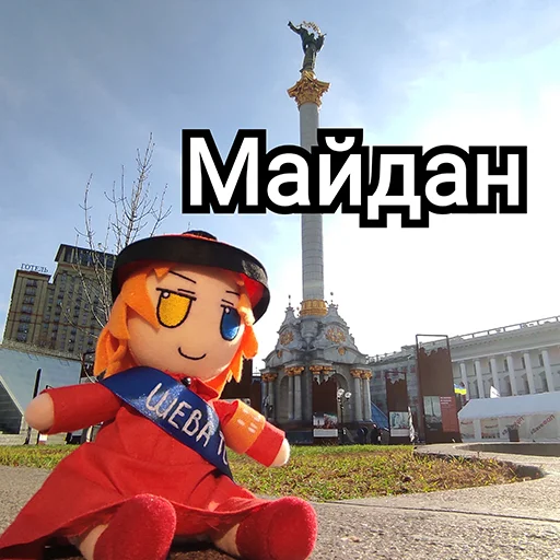 Эмодзи Українська плюш від