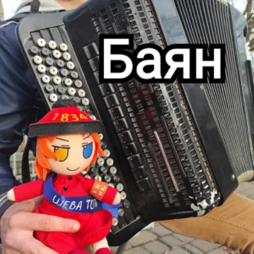 Эмодзи Українська плюш від