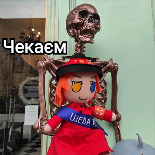 Эмодзи Українська плюш від