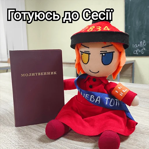Эмодзи Українська плюш від