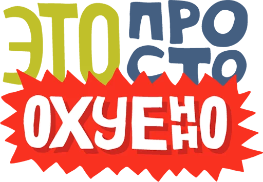 Эмодзи Polivanov.studio