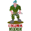 Эмодзи Поздравление