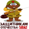 Эмодзи Поздравление