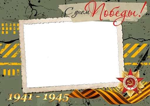 Эмодзи День Победы