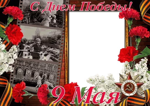 Эмодзи День Победы