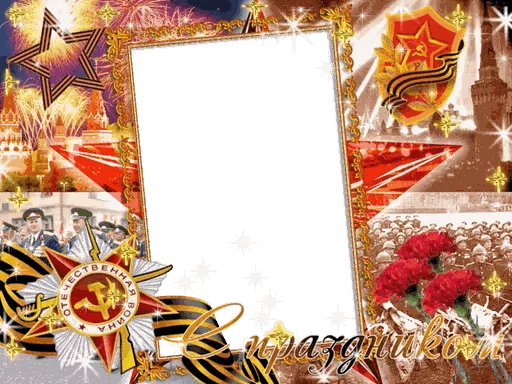 Эмодзи День Победы