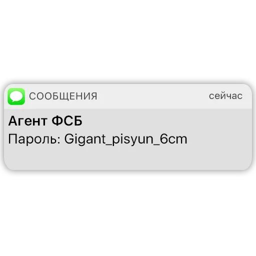 Эмодзи Карманный ФСБшник