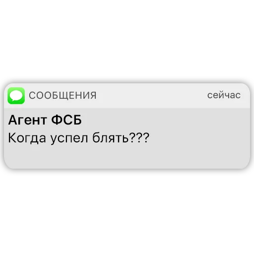 Эмодзи Карманный ФСБшник