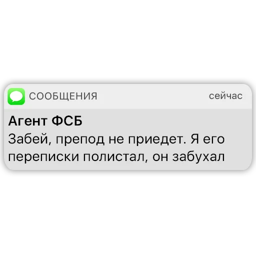 Эмодзи Карманный ФСБшник