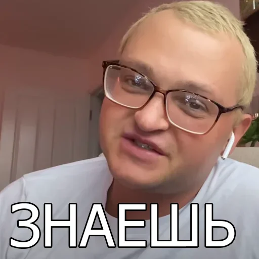 Эмодзи Похититель Ароматов