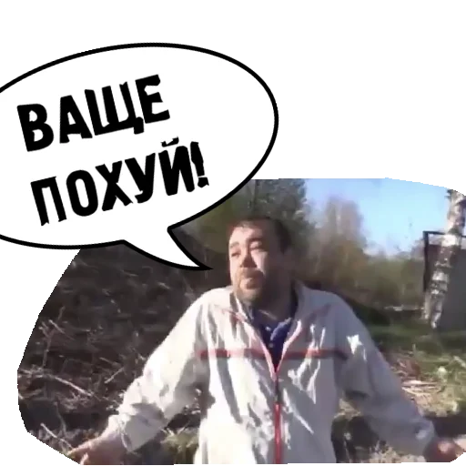 Эмодзи PohuyPack