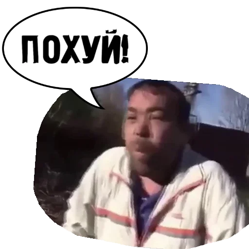 Эмодзи PohuyPack