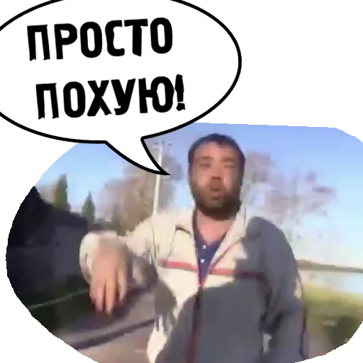 Эмодзи PohuyPack