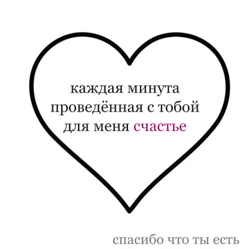 Эмодзи ты лапочка