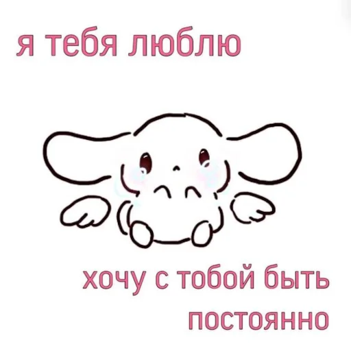 Эмодзи ты лапочка