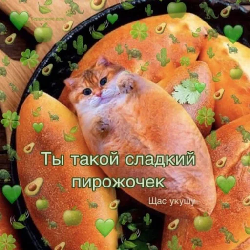 Эмодзи ты лапочка