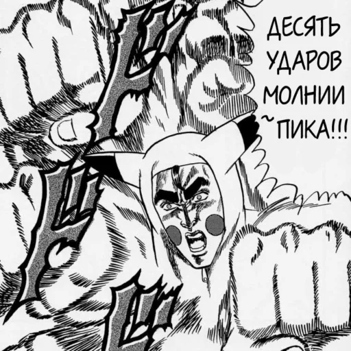 Эмодзи Pokemon Stadium