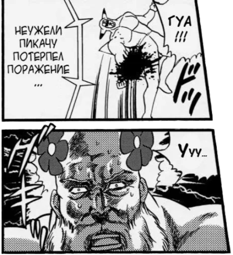 Эмодзи Pokemon Stadium