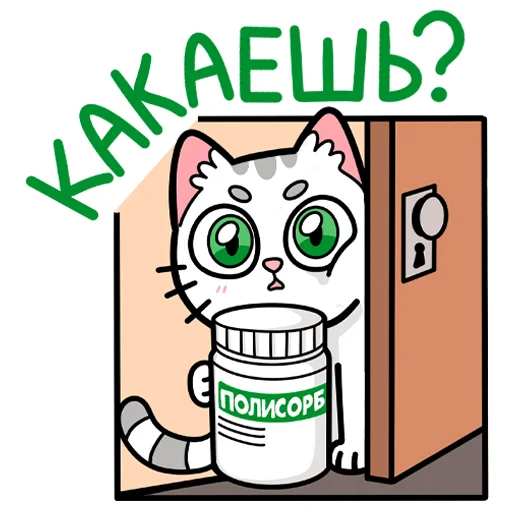 Эмодзи Полисорб