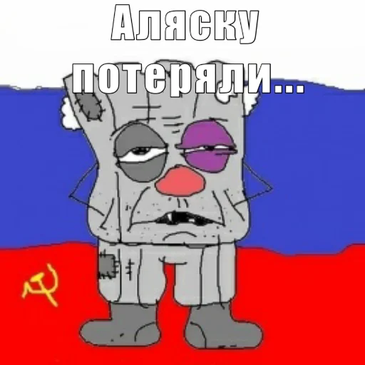 Эмодзи Политмемчики