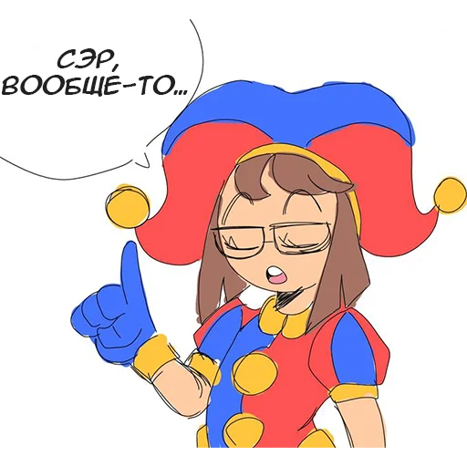 Эмодзи Цифровой цирк