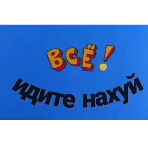 Эмодзи Пон