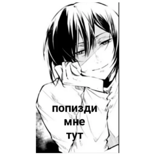 Эмодзи Пон, не тяфкай