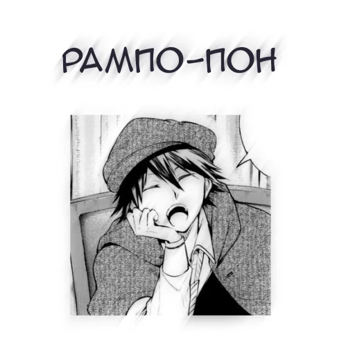 Эмодзи Бсд пон