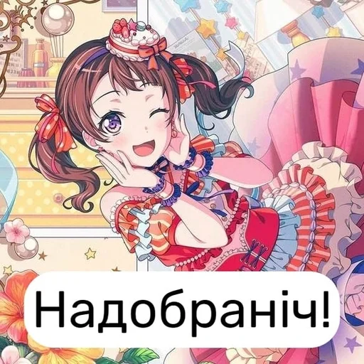 Эмодзи BanG Dream