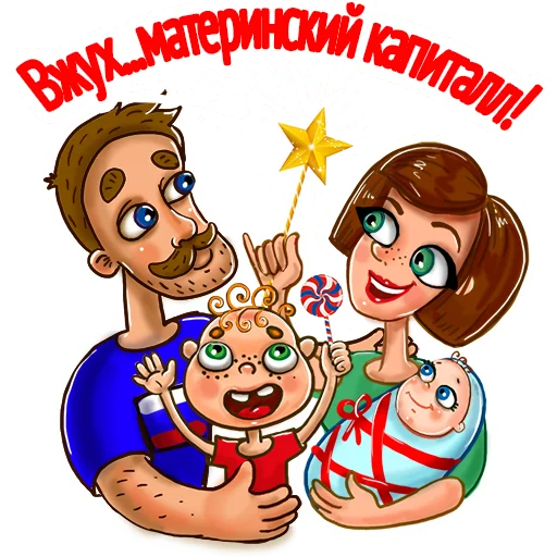 Эмодзи Поправься, детка!