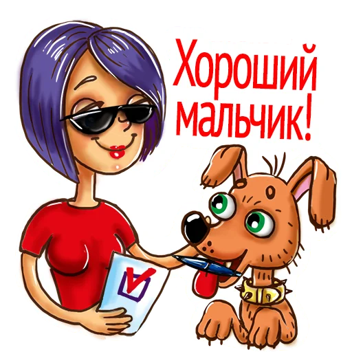 Эмодзи Поправься, детка!