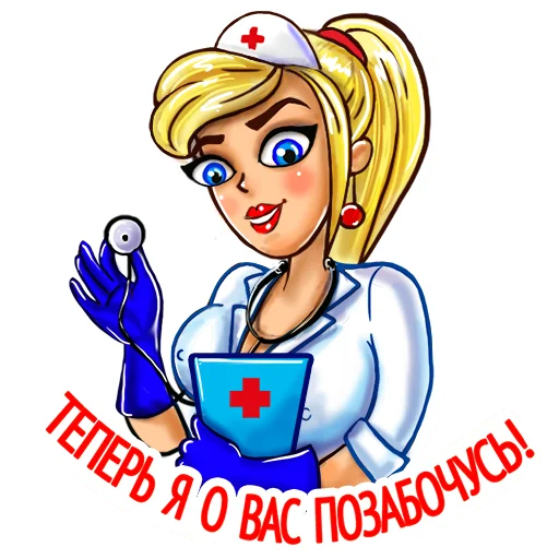 Эмодзи Поправься, детка!