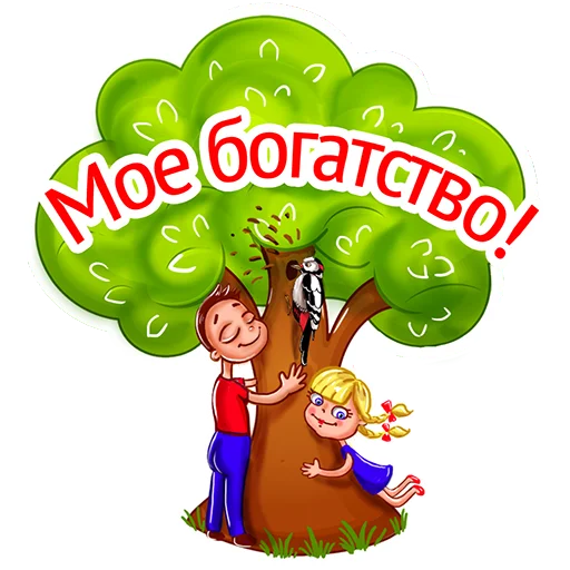 Эмодзи Поправься, детка!