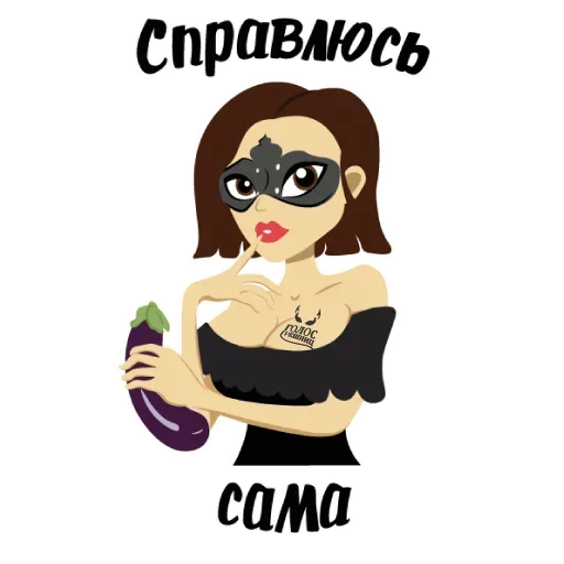 Эмодзи Пора Кончать