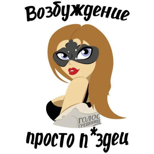 Эмодзи Пора Кончать