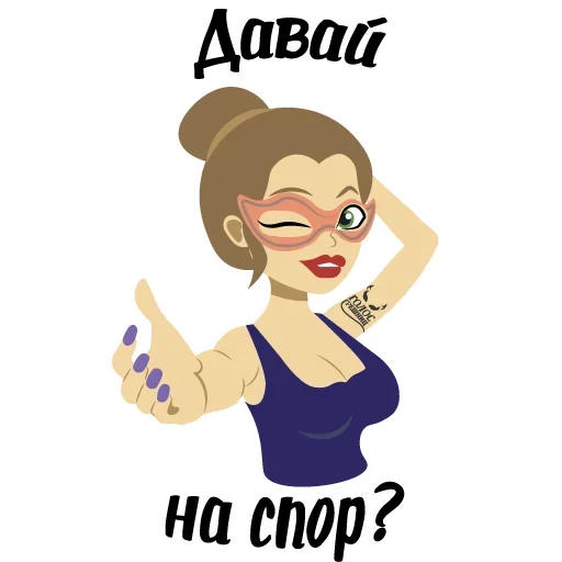 Эмодзи Пора Кончать