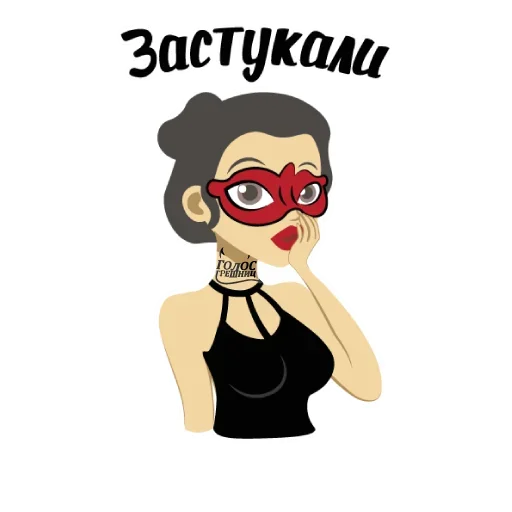 Эмодзи Пора Кончать