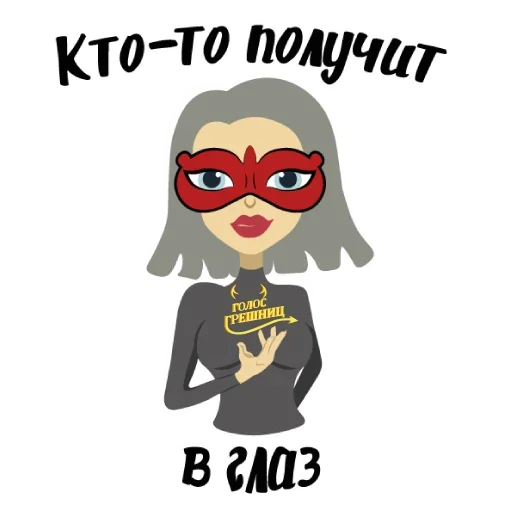 Эмодзи Пора Кончать