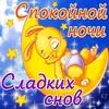 Эмодзи Пора спать
