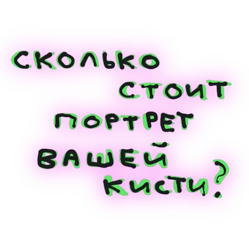 Эмодзи Мазня Дизайнера