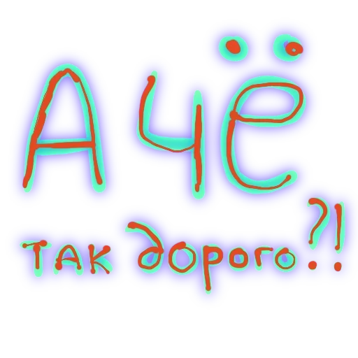 Эмодзи Мазня Дизайнера