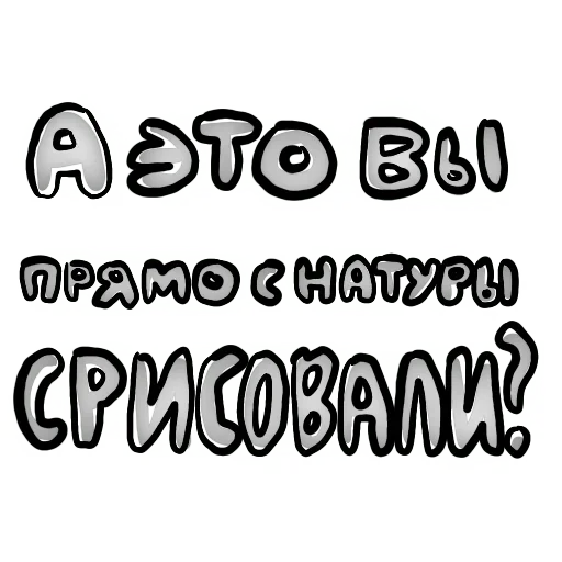 Эмодзи Мазня Дизайнера