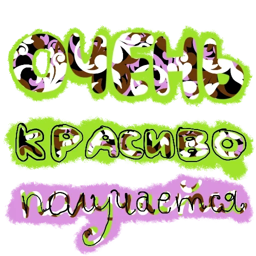 Эмодзи Мазня Дизайнера