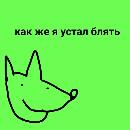 Эмодзи Нищета и упадок