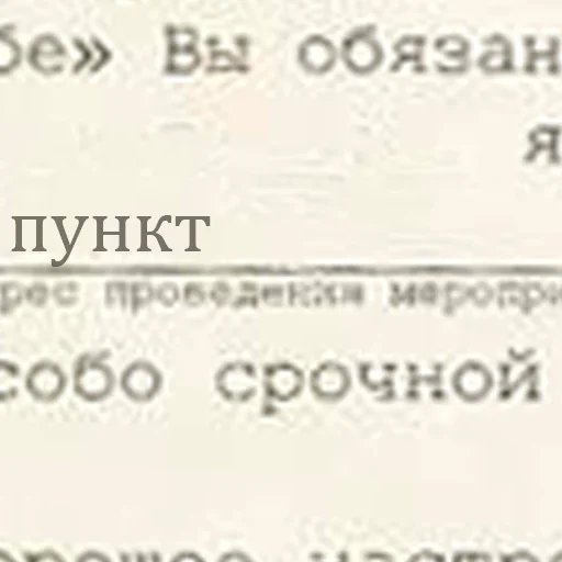 Эмодзи Повестка