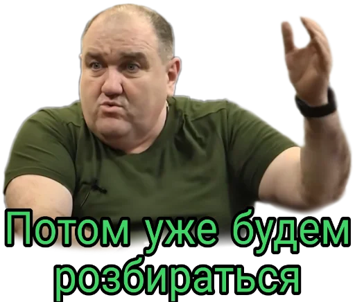 Эмодзи Слово Поворознюка