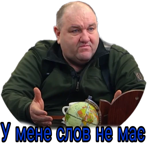 Эмодзи Слово Поворознюка