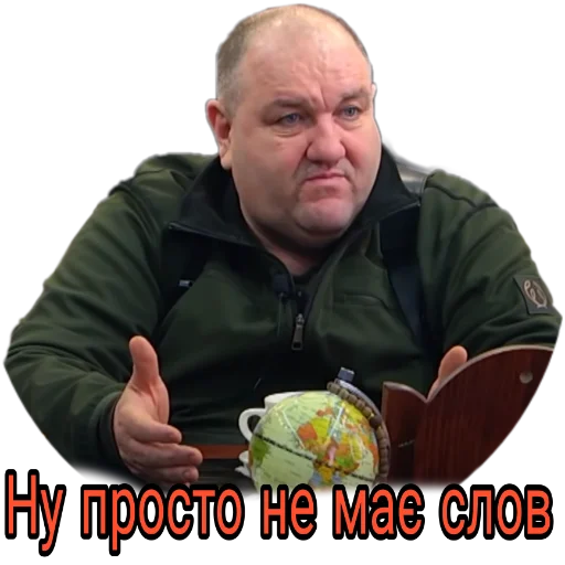 Эмодзи Слово Поворознюка