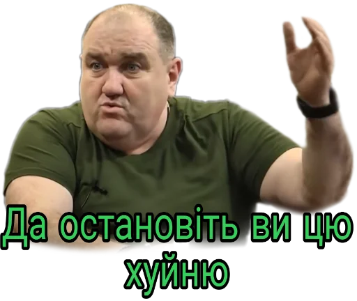 Эмодзи Слово Поворознюка
