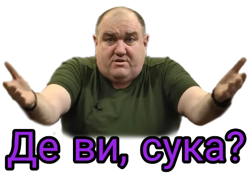 Эмодзи Слово Поворознюка